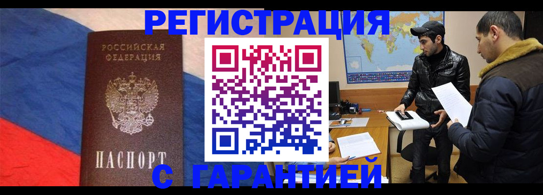 временная регистрация поиск в Дудинке