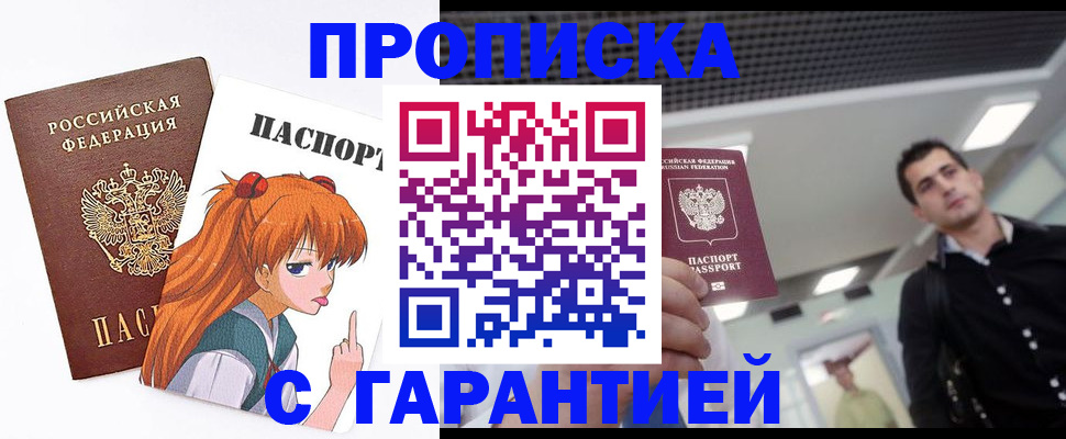 временная регистрация надежно в Дудинке