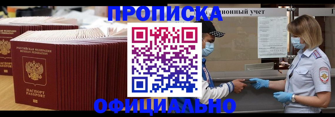 временная регистрация в Дудинке