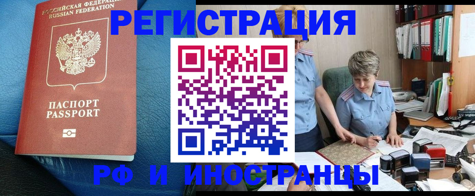 прописка от собственника в Дудинке