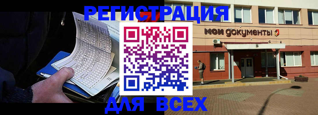 временная регистрация собственник в Дудинке