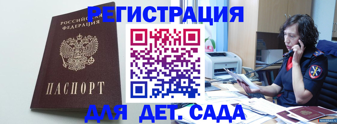 прописка в Дудинке